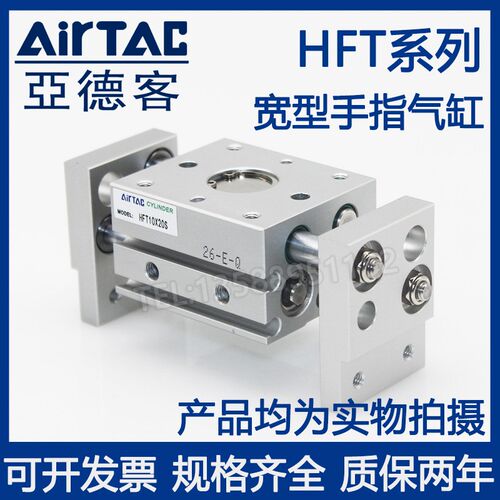 亚德客宽阔型气爪气缸HFT10X20S HFT10X30S HFT10X40S HFT10X60S