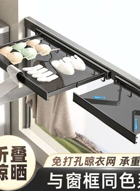 天地鱼隐形挂钩折叠晾衣架阳台晾晒网免打孔化妆室毛巾架挂衣钩