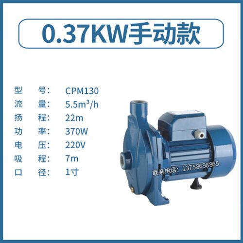 家用离心泵CPM158/130管道增压泵太阳能水箱上水高扬程自来水铜线
