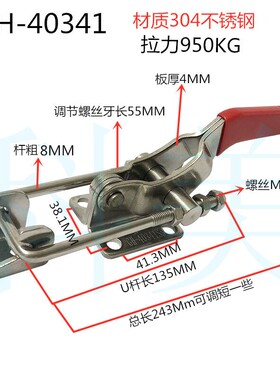 304不锈钢快速夹具可调节搭扣锁扣机械扣GH40323 431 40341