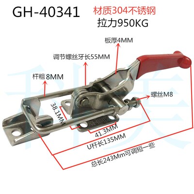304不锈钢快速夹具可调节搭扣锁扣机械扣GH40323 431 40341