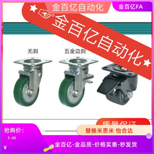 J-CLB02/125万向C-CTFJ80脚轮CLC01-130-D150/D100/D200-RB/75-UC