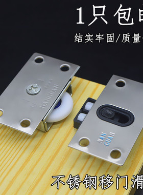 不锈钢趟门轮子上下轨道滚轮橱柜衣柜门滑轮推拉门老式拉门移门轮