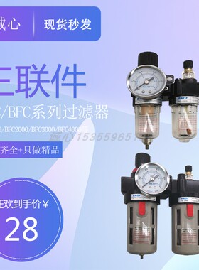 空气动源处理调压阀油水分离过滤器二联件ABFC23450100-0234610-D