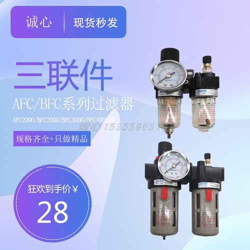 空气动源处理调压阀油水分离过滤器二联件ABFC23450100-0234610-D