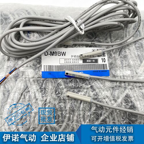 SMC 磁性开关D-M9BW D-M9NW D-M9PW D-M9BA D-M9NA D-M9PAL感应器