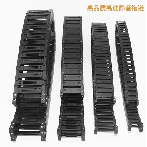 高速静音拖链尼龙坦克链18*25*37JM25*38*57*77S35*45*50*75*100