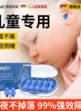 小耳道专用儿童耳塞宝宝防噪隔音睡眠耳罩婴儿防吵隔音棉静音神器