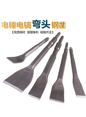 电锤电镐凿子方柄四坑凿加宽扁铲超薄电镐头加宽电锤钻头铲头水电
