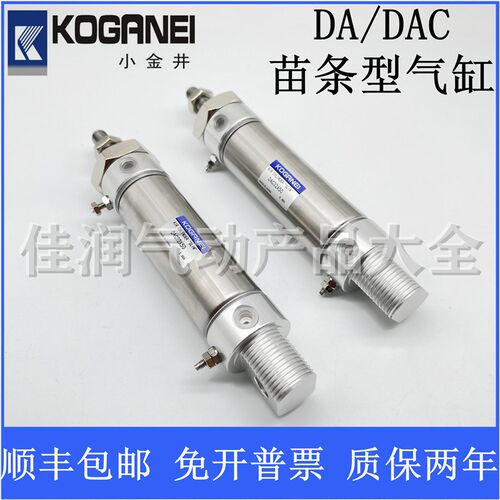 小金井苗条型气缸DAC/DA63X25X50X75X100X125X150X175X200X300-A