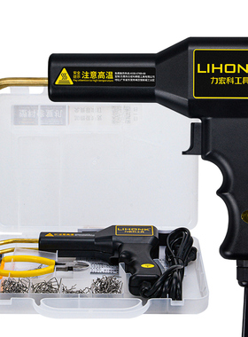 塑料焊枪汽车保险杠修复机裂缝修补焊接神器补洞工具焊钉枪塑焊机