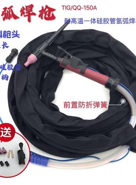 德国进口双弹簧TIG150A氩弧焊枪 WS-200/250氩弧焊配件不锈钢焊机