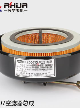 K2007 潍坊空气滤清器空滤总成潍.柴华丰柴油机 K4100 30发电机组