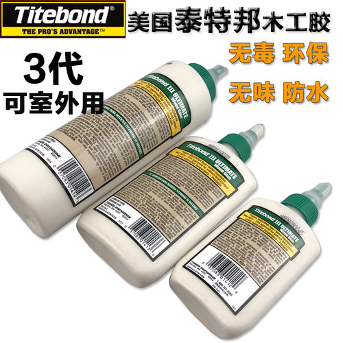美国Titebond泰特邦木工胶3代白乳胶太棒安全胶水家具乐器能室外