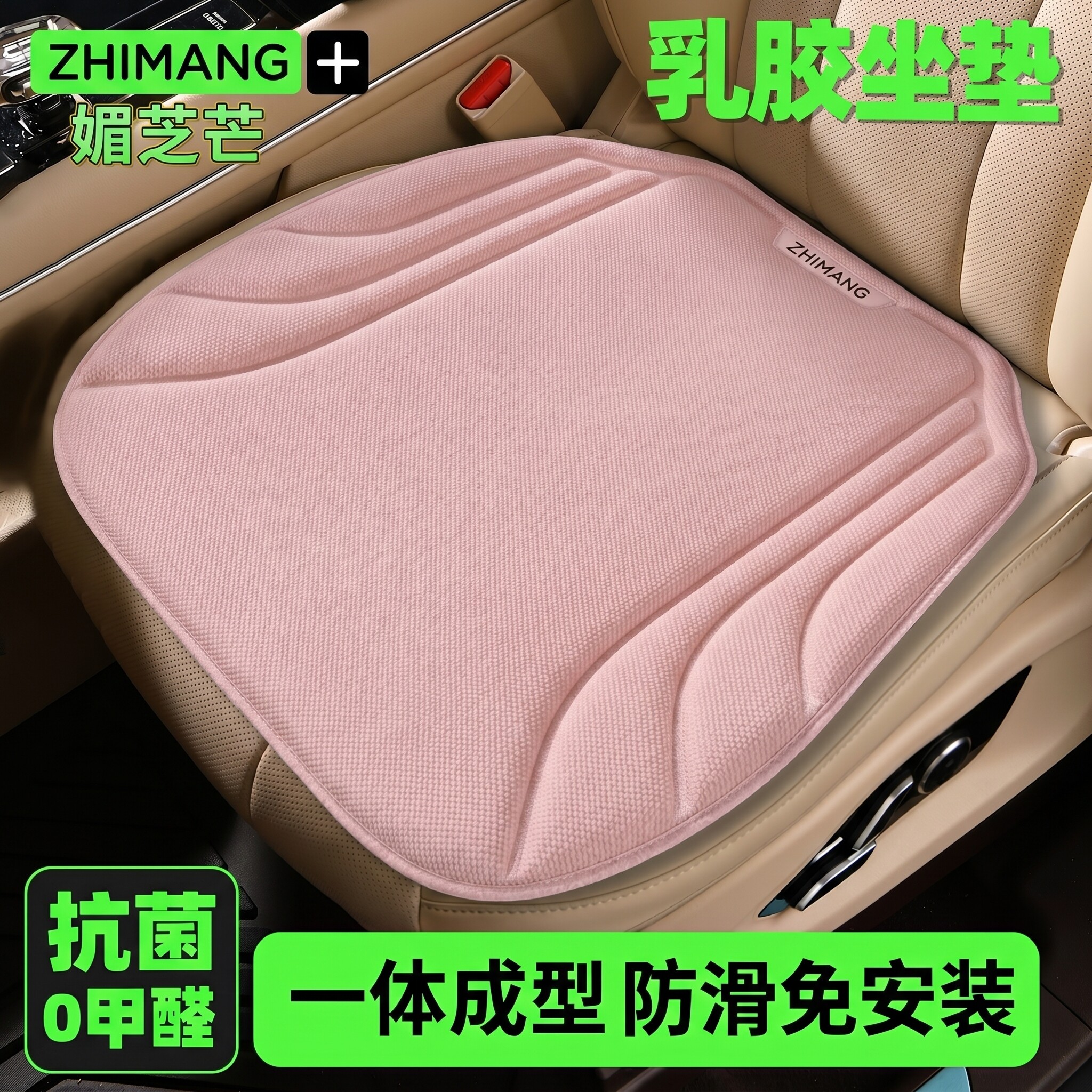 海藻纤维汽车坐垫四季通用车载乳胶座椅垫单片夏季透气三件套防滑