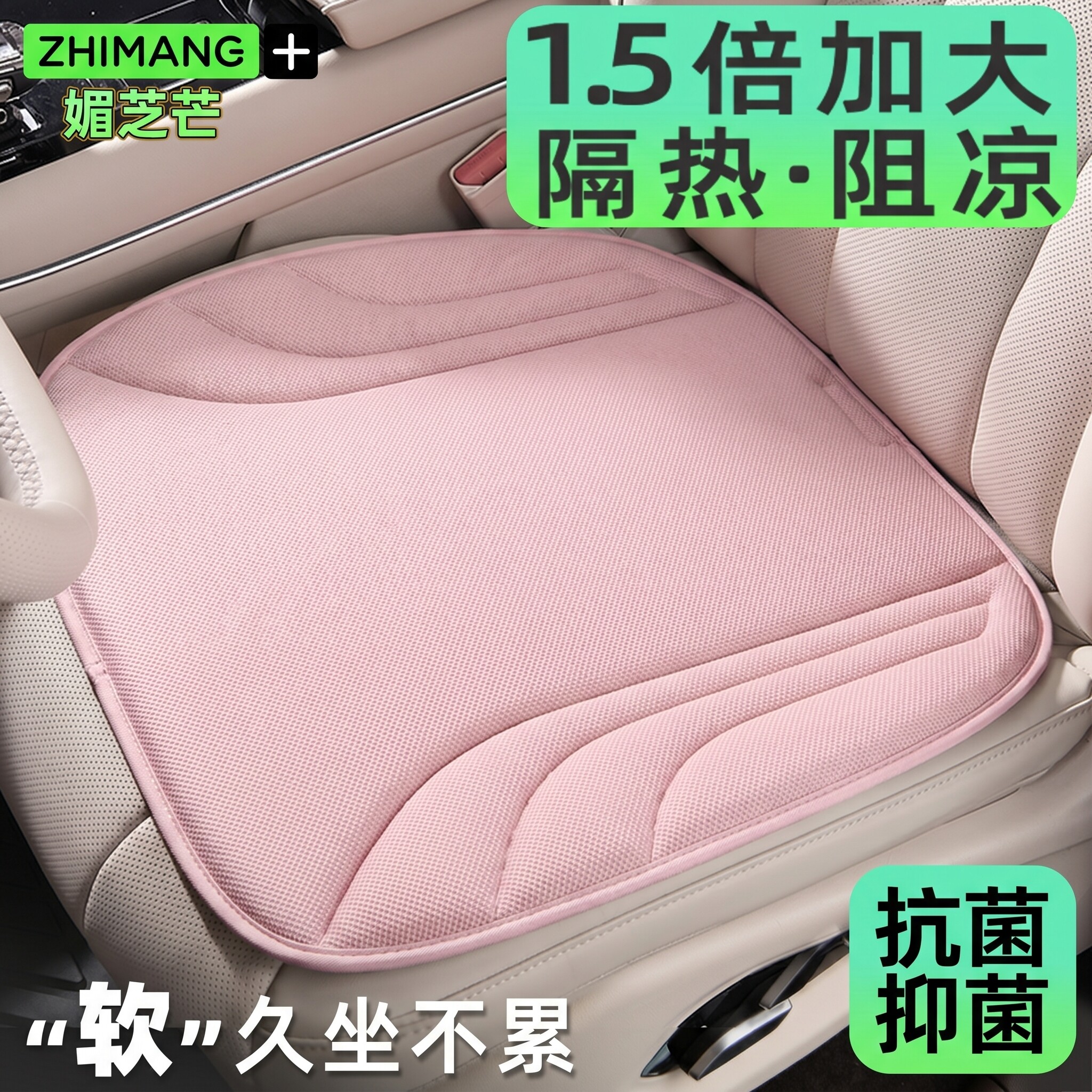 海藻纤维汽车坐垫四季通用夏凉座垫夏季车垫通风防滑2026新款单片