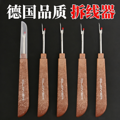 【德国品质】拆线神器拆线刀挑线