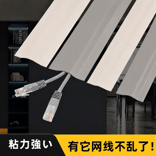 日本进口电线固定器隐藏地面明线