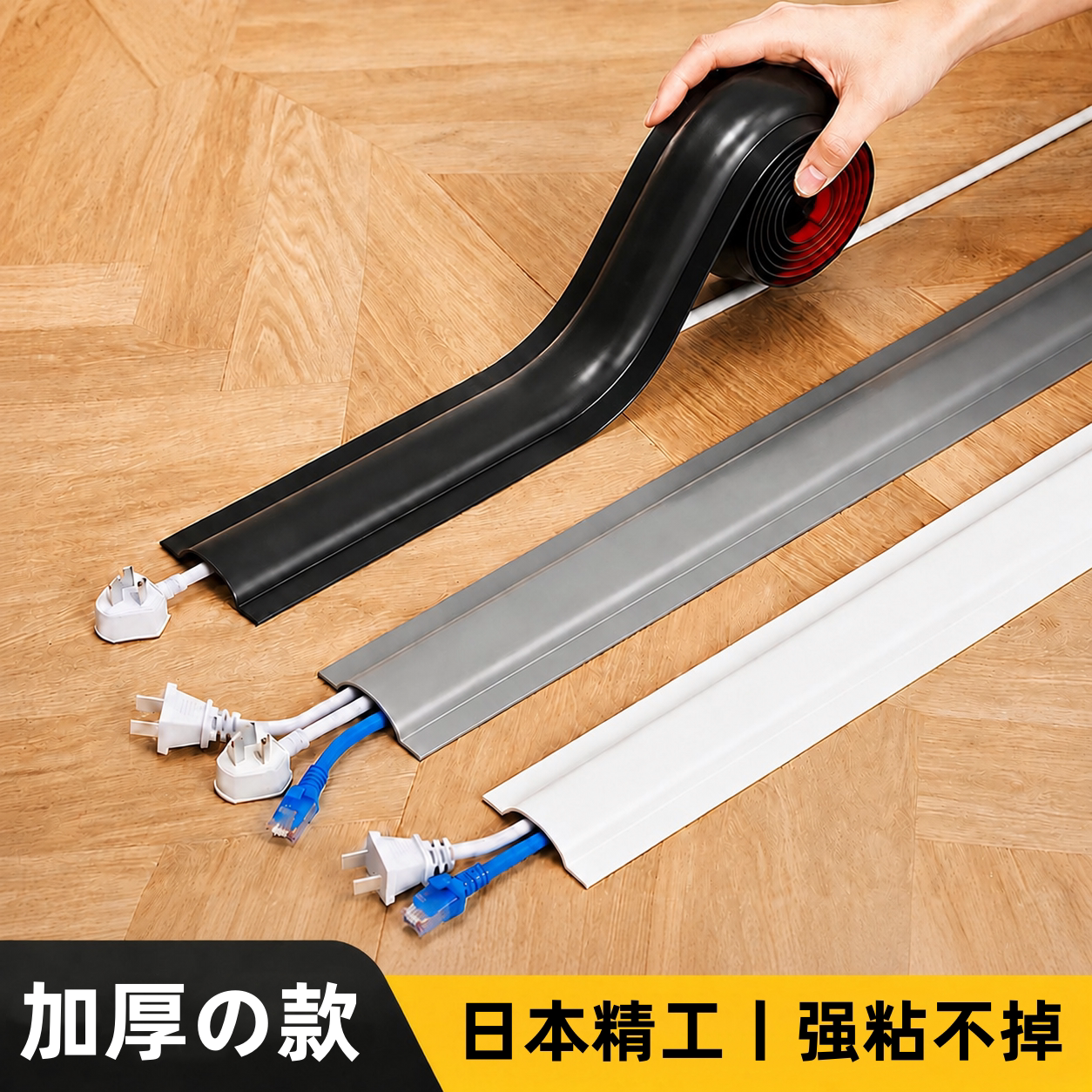 日本进口电线固定器隐藏地面明线