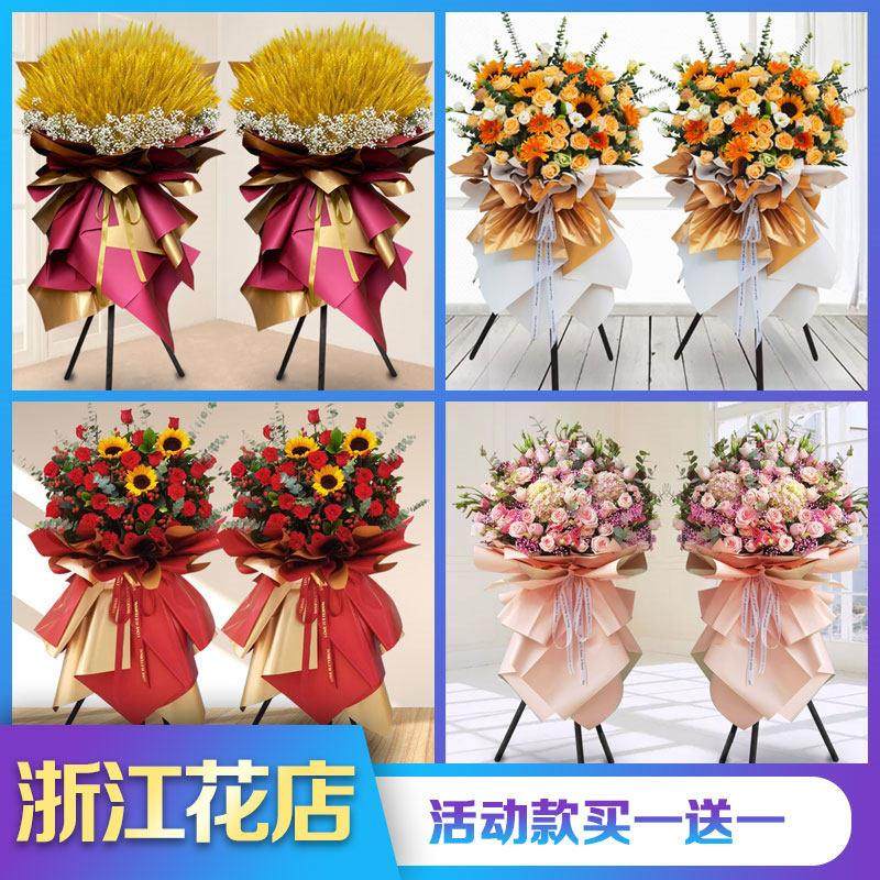 浙江开业花篮大麦鲜花同城杭州宁波温州嘉兴湖州绍兴衢州台州配送