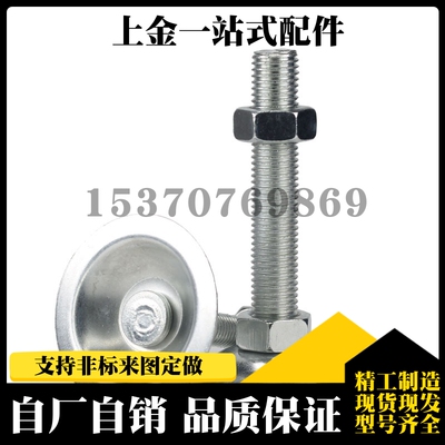 喇叭脚杯WAC21-D40-D50-D60-M8-M10-M12-M16-L50/L75/L100 L150