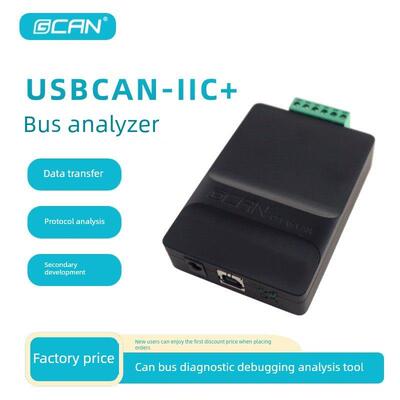 USB到Can分析仪- iic总线调试分析接口卡Can Box Canopen/J1939协