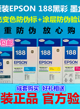 原装EPSON爱普生T188墨盒T1881-4 WF-7111 7621 3641 WF7218 7728