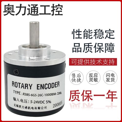 R38S-6G5-26C-1000BM-2M旋转编码器2000BM 500BM 600BM 200BM 100