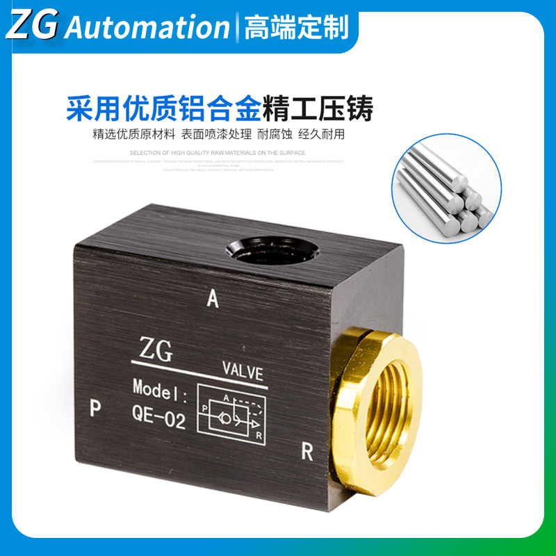 ZG气动快速排气阀QE-01 QE-02 QE-03 QE-04气缸快排阀 放气急排阀