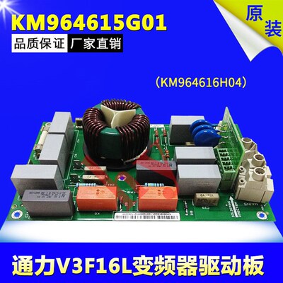 KM964615G01 KM964616H04 通力电梯V3F16L变频器驱动板原装现货