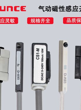 气缸磁性开关CS1-F-U-J-G-M感应器D-R732/F8B D-A93/Z73/C73/M9B