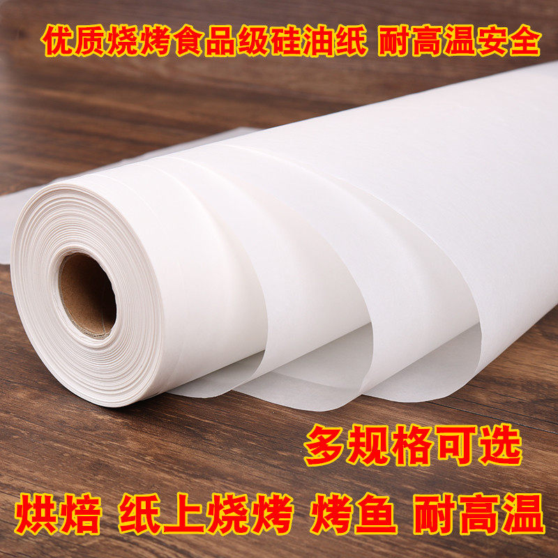烤箱微波炉烤鱼烤蛋糕鸡翅用红薯白薯烧烤锡纸烘焙专用烤肉铝箔纸