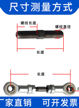内丝SI12TK16鱼眼杆端关节轴承连接杆万向球头拉杆正反牙双头螺纹