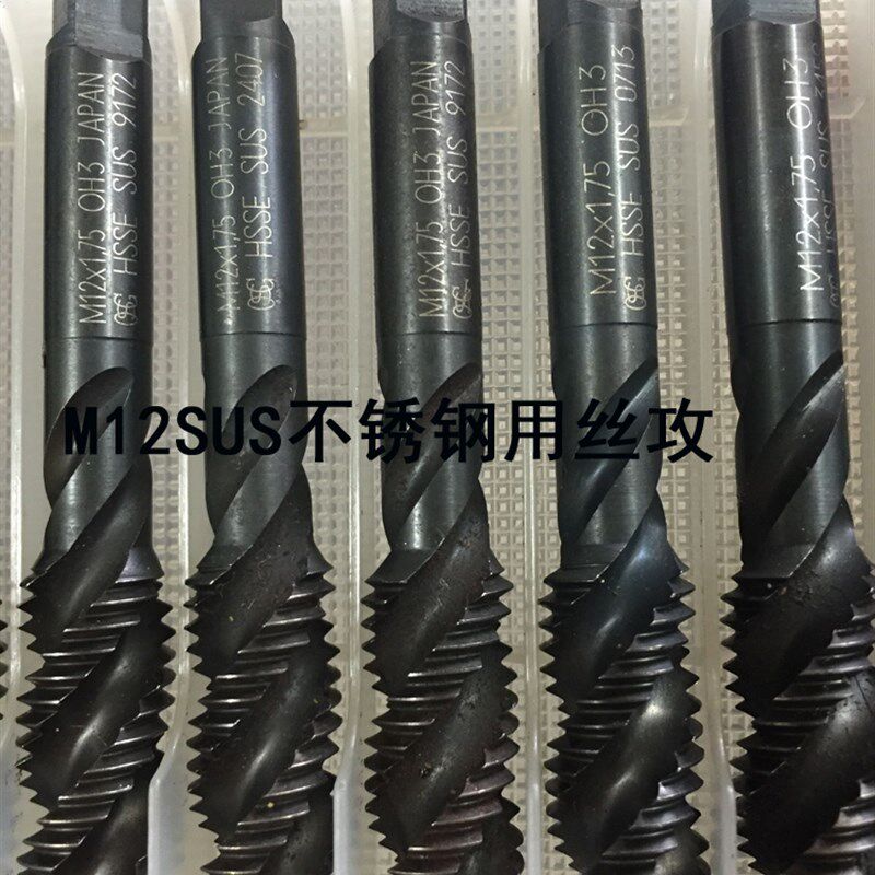 M12X1.75日本OSG进口二手黑色螺旋丝攻 机用二手进口丝锥