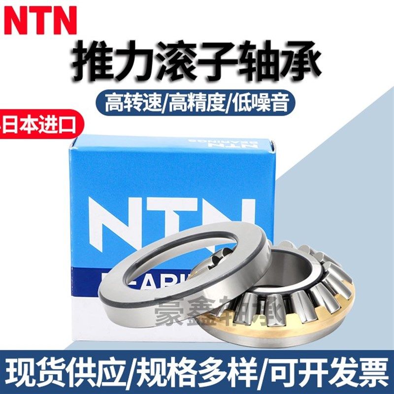 NTN日本进口推力调心滚子轴承 29260 29264 29268 29272 29276M E