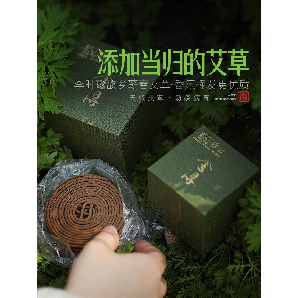 实德艾蒿香天然檀香沉香艾蒿香家用香薰炉杀菌盘管香薰保健除臭香