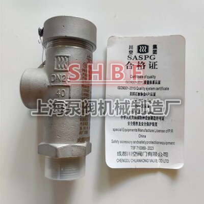 成都川空阀门KDA21F-25P/40P不锈钢低温安全阀 DN10 15 20 25