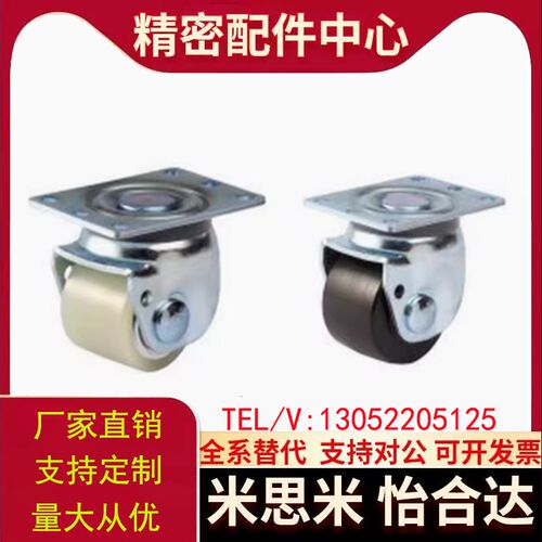 脚轮J-CRC01/CRB21/D60/D70-UL/ NL/NK/CRA/c-LCS50-N/LCSB76