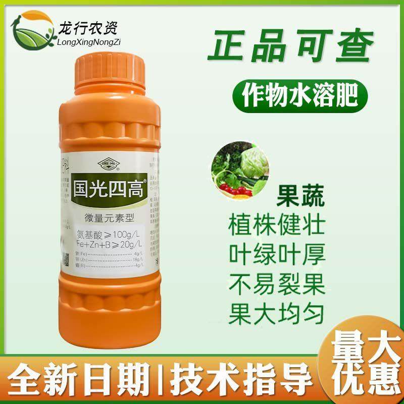 国光四高 葡萄月季多肉西瓜草莓黄叶增产裂果氨基酸水溶叶面肥,3C数码配件,USB多功能数码宝,淘宝优惠券,粉丝福利购,淘宝优惠卷