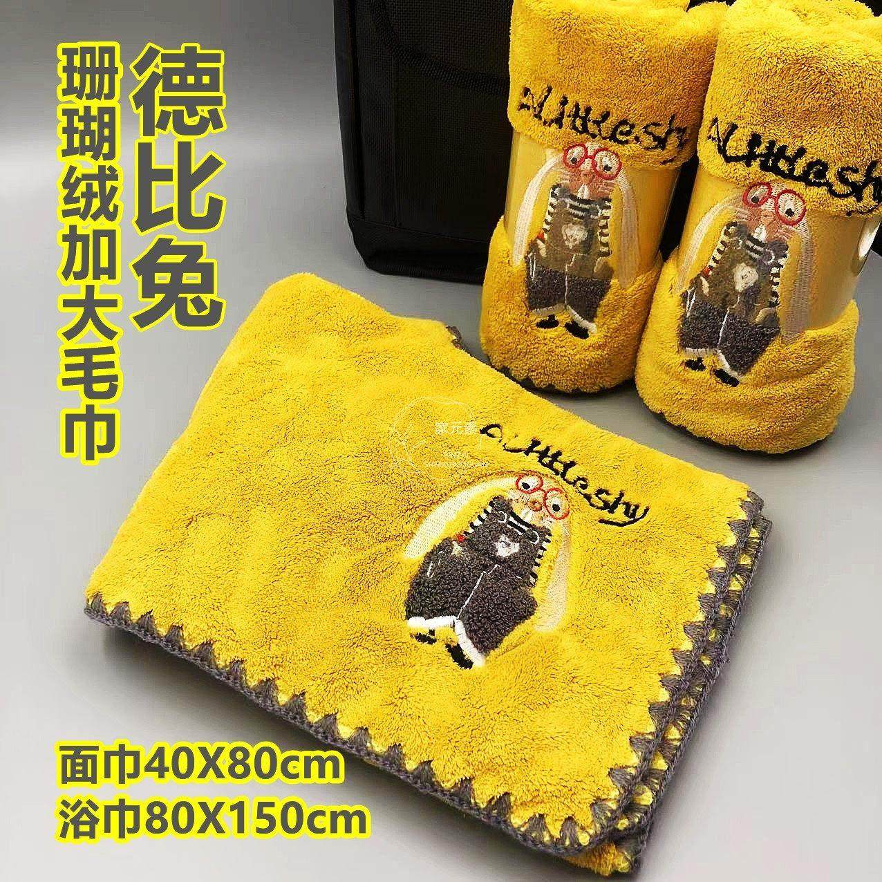 40X80加厚珊瑚暖绒德比兔毛巾浴巾干发帽不掉毛吸水创意礼物套装,3C数码配件,USB多功能数码宝,淘宝优惠券,粉丝福利购,淘宝优惠卷
