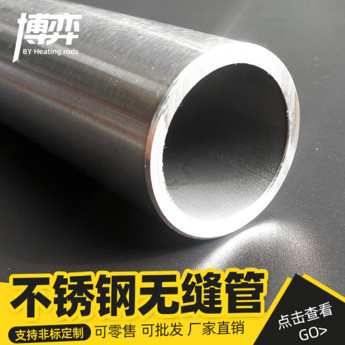 304不锈钢管抛光圆钢管外径20mm壁厚3内径14mm无缝工业管 1米价