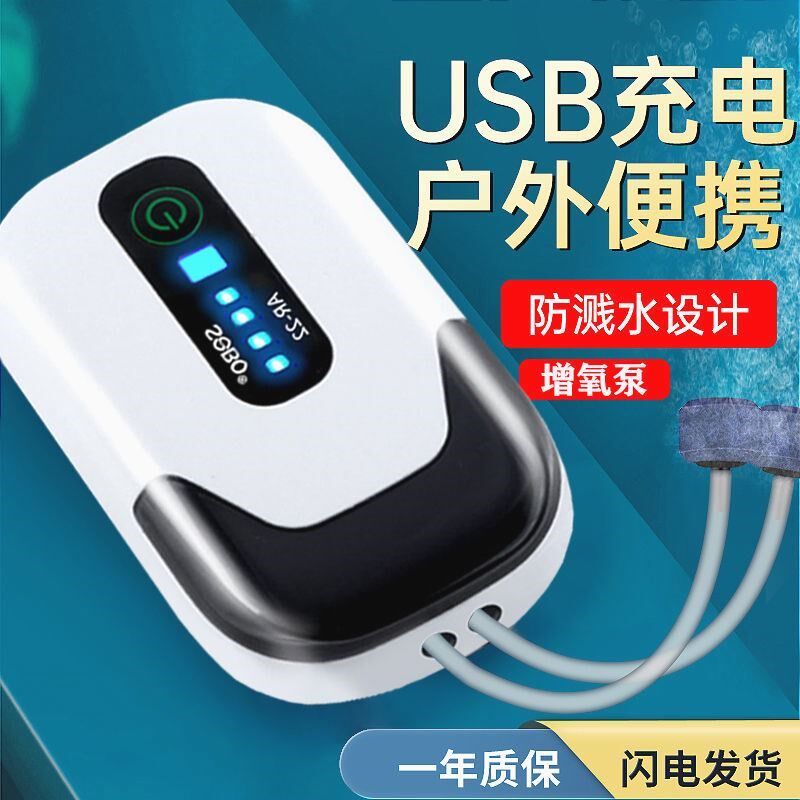 德国进口鱼缸氧气泵超静音小型家用充氧泵养鱼充电两用交直流增氧