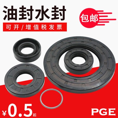 进口NQK骨架油封 45x55x8 45x55x10 25x56x12 30x56x10 30x56x12