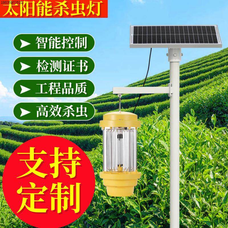 杀虫灭蛾灯灯果园农用灭蚊灯防水户外太阳能灭虫频振式灯捕虫光控