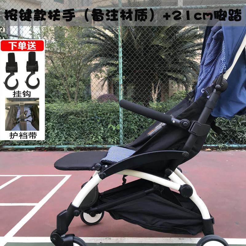 适用yoyo2/3婴儿推车扶手脚踏板配件yoyo车加长脚拖护栏档杆围栏