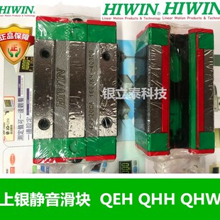 台湾HIWIN上银静音型滑块QEH15CA/20/25 QHH15CA QHW20CC/25CC