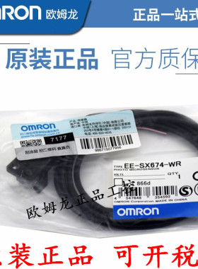 现货EE-SX670-WR 671A/672P/673/674R/675/676/677-WR光电开关