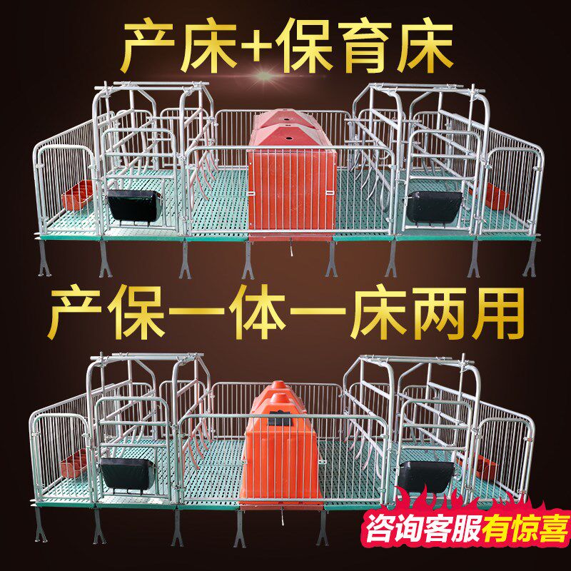 保育床一体产保两用产房养猪产床产保单体分娩床加厚母猪双体产床