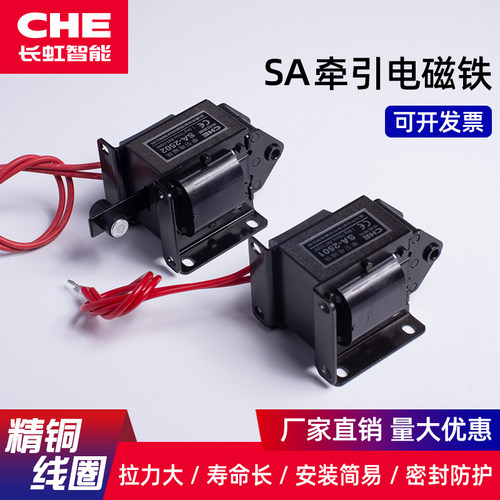 SA-2502 交流牵引电磁铁2402/2602/3502/3702/4502/992/1092/1192