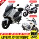 适用踏板车大阳V锐300前护杠保险杠150ADV防摔杠350ADV保护杠改装